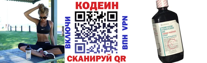 Кодеин Purple Drank  где купить наркоту  Судак 