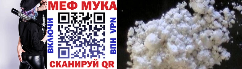 МЕФ мяу мяу мега ссылка Судак