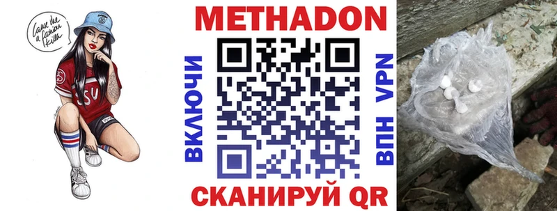 Метадон methadone  Судак 
